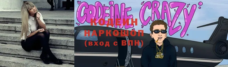 МЕГА ONION  дарк нет наркотические препараты  Кизел  Codein Purple Drank  как найти наркотики 